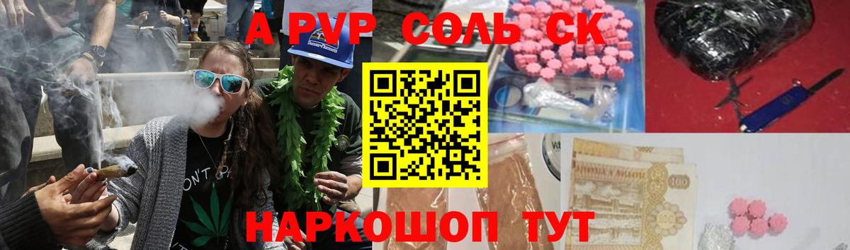 Черняховск  Alpha-PVP СК КРИС  Alpha-PVP  А ПВП VHQ  Вход с VPN  Alpha PVP Соль 