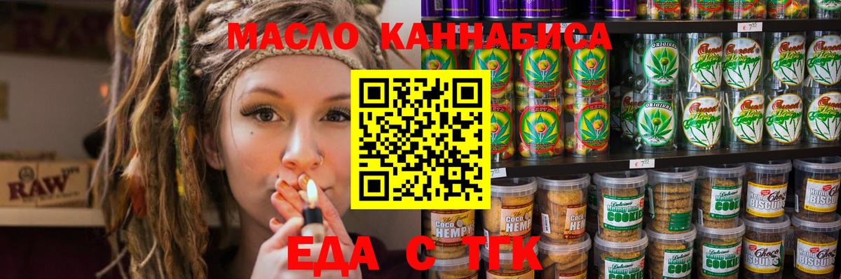 Cannafood конопля Черняховск