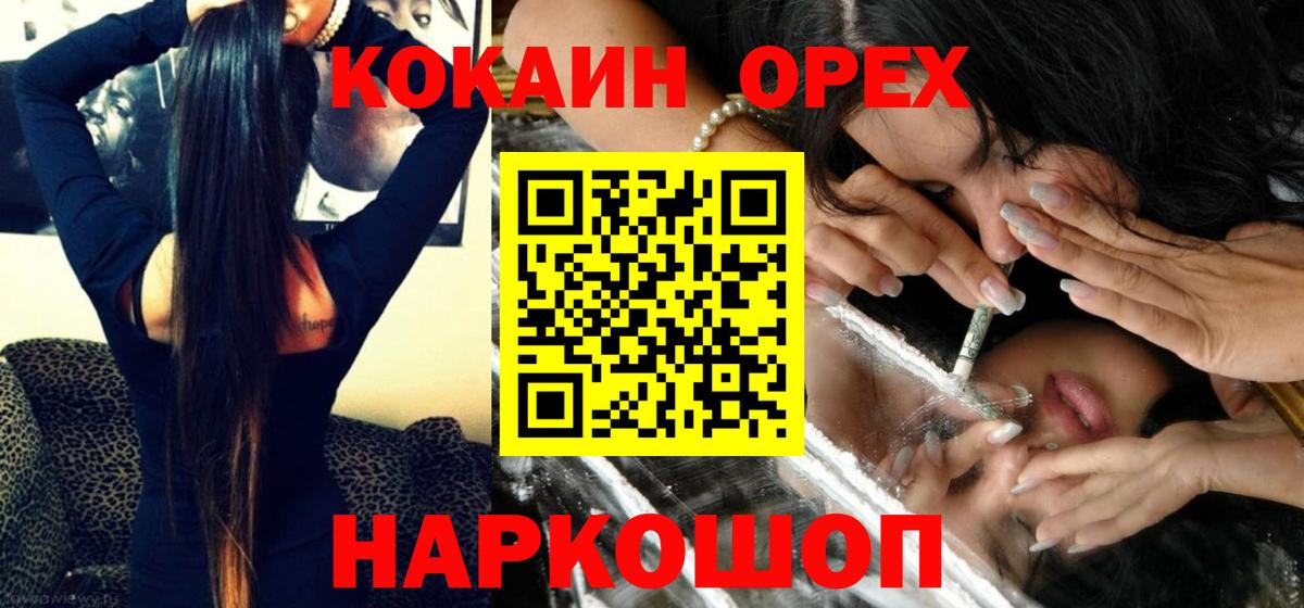 COCAIN  КОКАИН Эквадор  Вход с VPN  Черняховск 