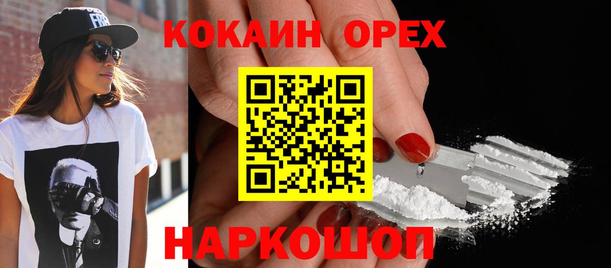КОКАИН Эквадор Черняховск