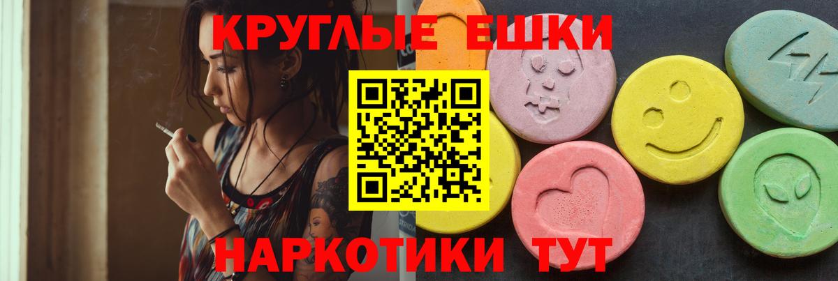 Черняховск  ЭКСТАЗИ 99%  Вход с VPN  ЭКСТАЗИ TESLA 