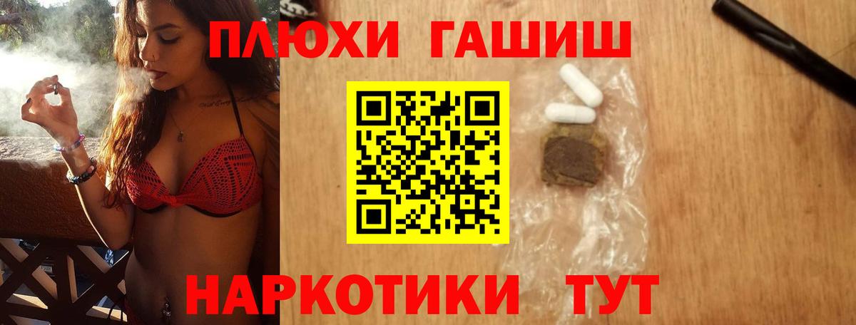 ГАШИШ Изолятор  ГАШИШ  ГАШ Premium  Черняховск  Вход с VPN 