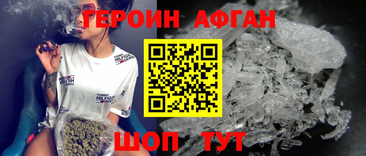 ГЕРОИН герыч Черняховск
