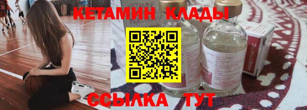 Черняховск  КЕТАМИН VHQ  это телеграм  Кетамин ketamine  Вход с VPN 