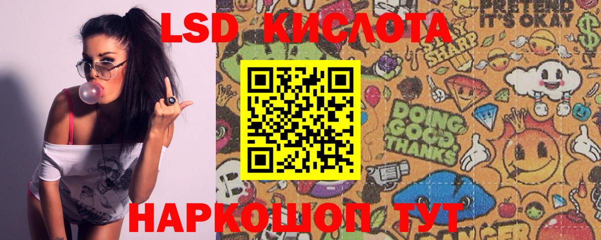 LSD-25 экстази ecstasy Черняховск