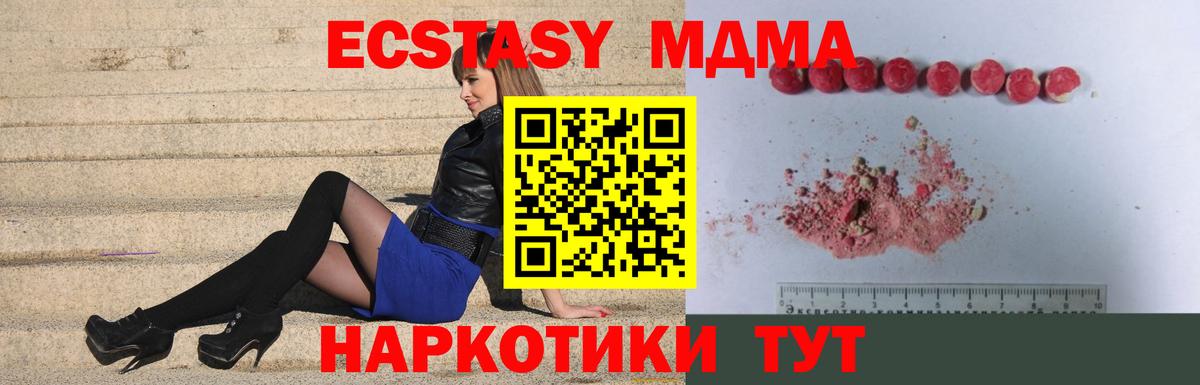 MDMA молли Черняховск