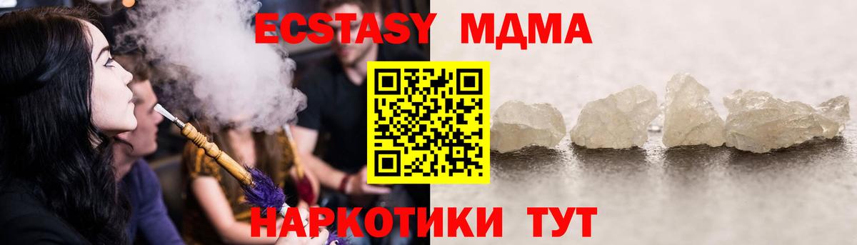 MDMA Molly  Вход с VPN  MDMA Molly  MDMA  Черняховск 