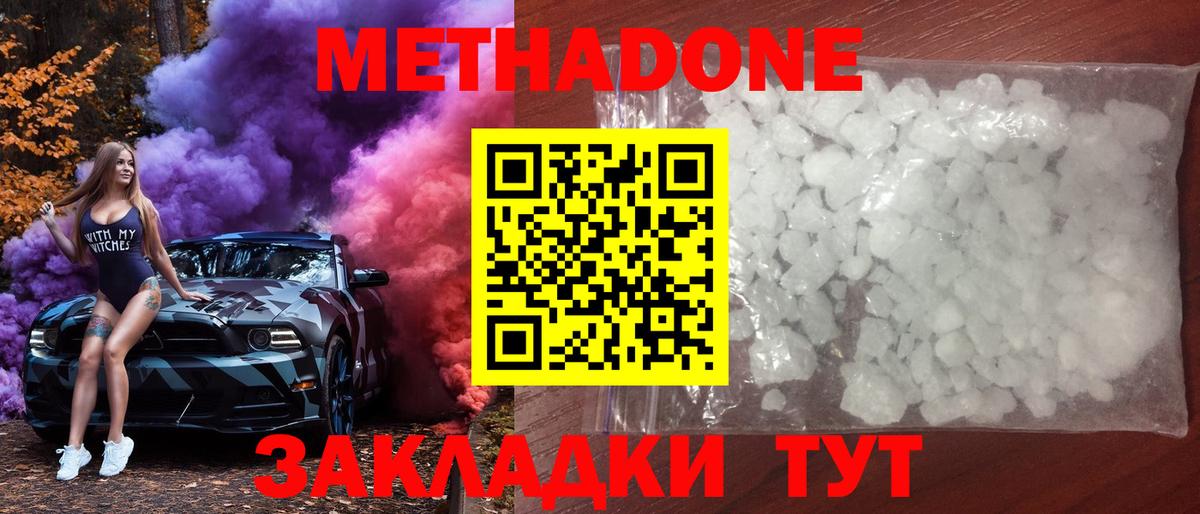 hydra ССЫЛКА  Метадон мёд  Вход с VPN  Черняховск  Метадон мёд 
