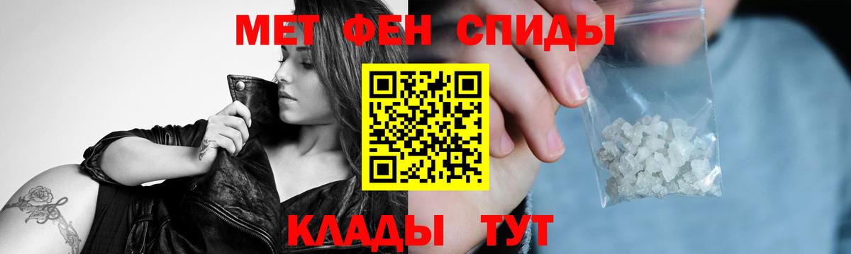 МЕТАМФЕТАМИН кристалл  Вход с VPN  Черняховск 