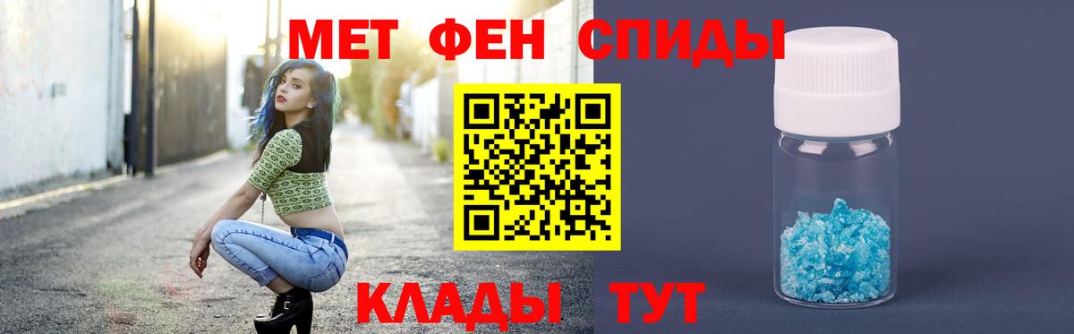 МЕТАМФЕТАМИН витя Черняховск