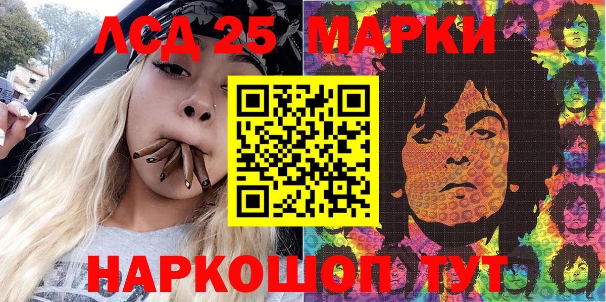 Марки 25I-NBOMe 1,5мг  Марки 25I-NBOMe 1,5мг  Вход с VPN  Черняховск 