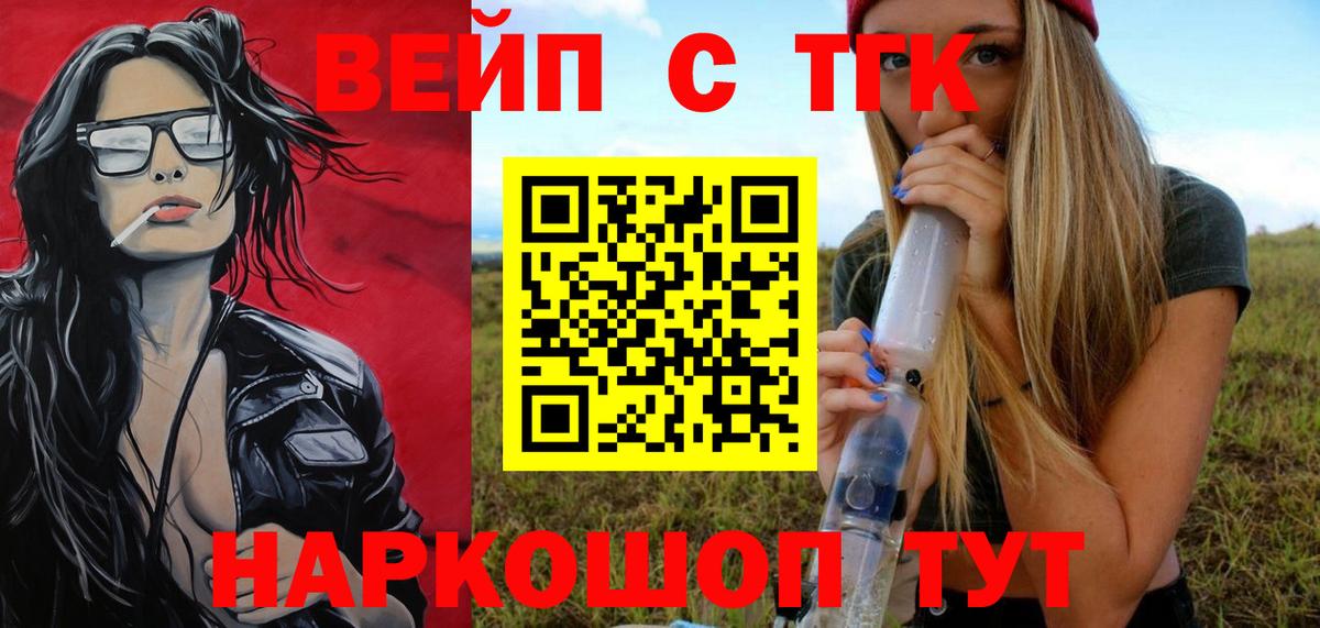 Дистиллят ТГК жижа  магазин    Черняховск  Вход с VPN 