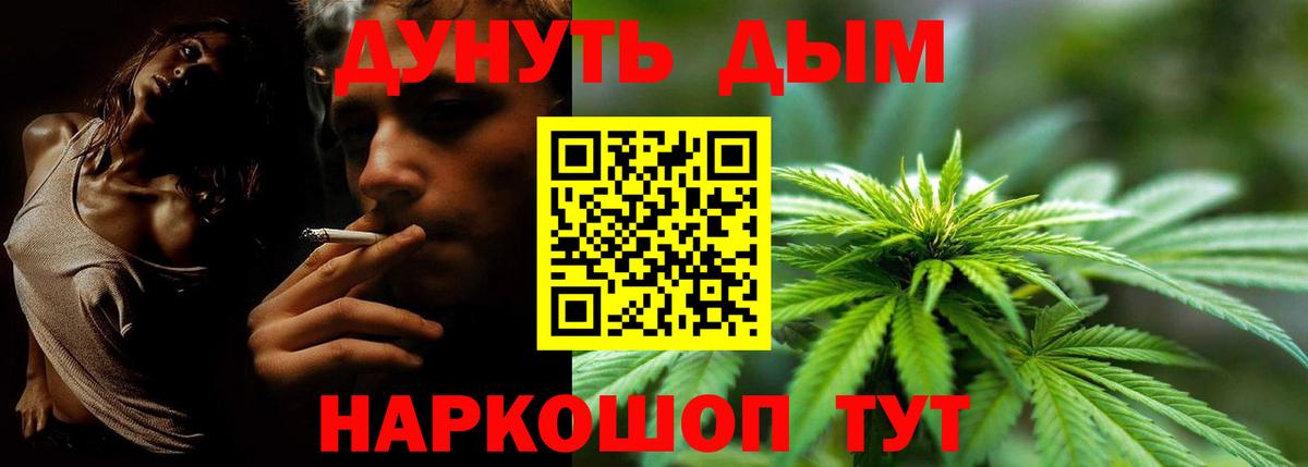 Шишки марихуана AK-47  Вход с VPN  Черняховск  Шишки марихуана Bruce Banner 